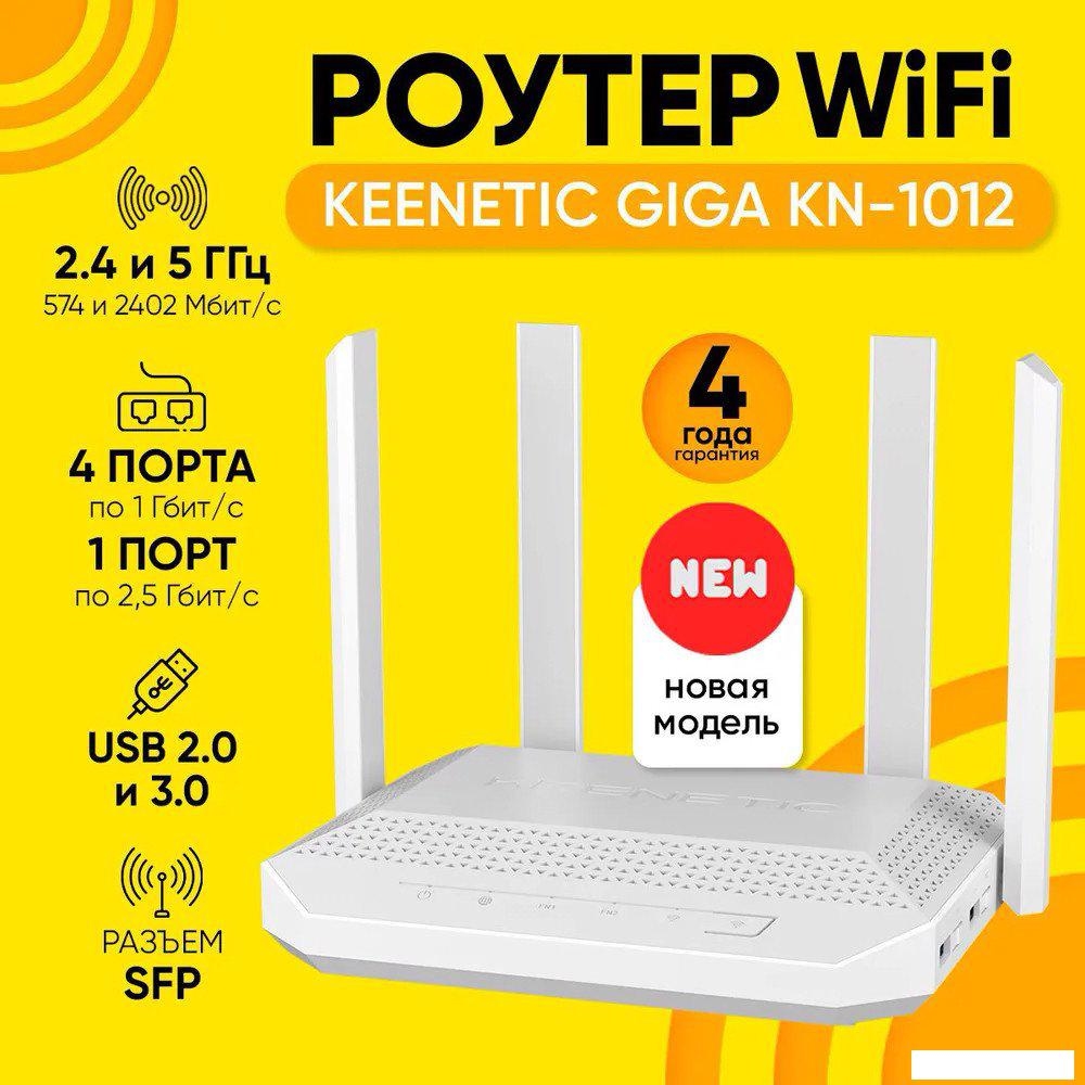 Keenetic Giga bilan internetingiz salohiyatini oching! Gigabit tezlik, kuchli signal va aqlli boshqaruv murosasiz Wi-Fi uchun.